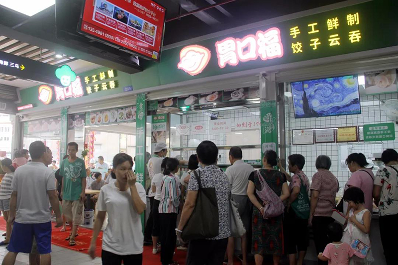 胃口福餃子云吞加盟市場(chǎng)廣闊，利潤大！