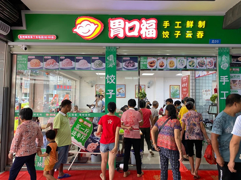 胃口福水餃云吞，一口美味迷醉一眾吃貨