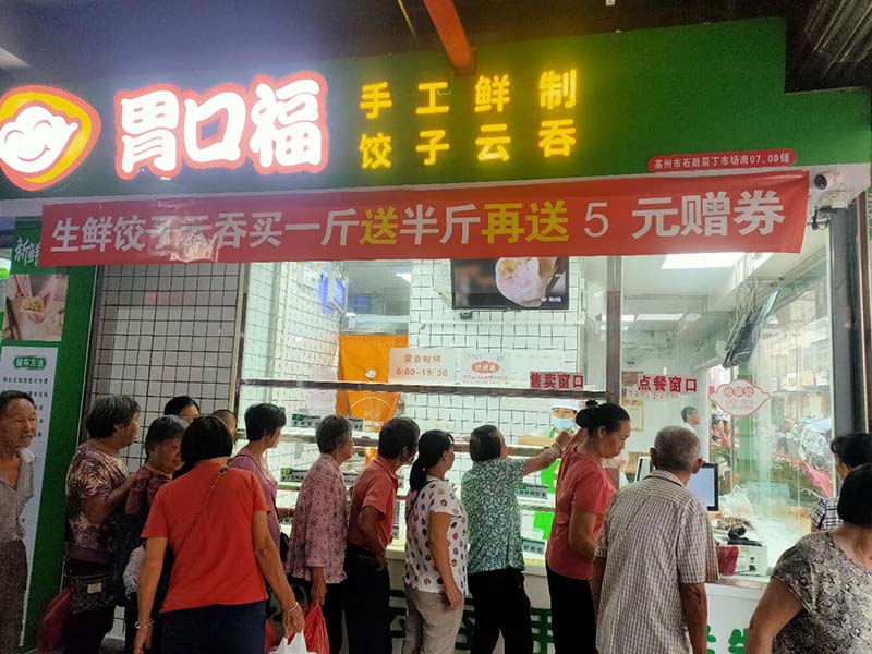 如果你想加盟胃口福餃子云吞？該如何加盟呢？