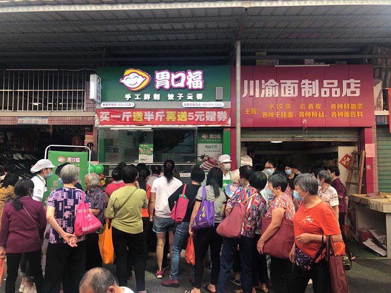 胃口福餃子云吞加盟，來了就賺了！