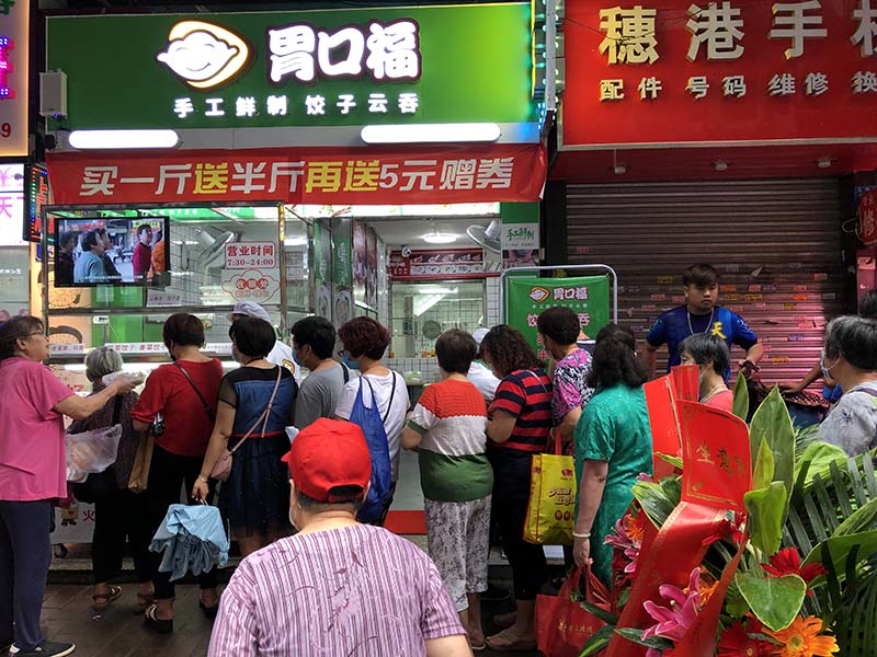 加盟胃口福餃子云吞，盡享財富未來