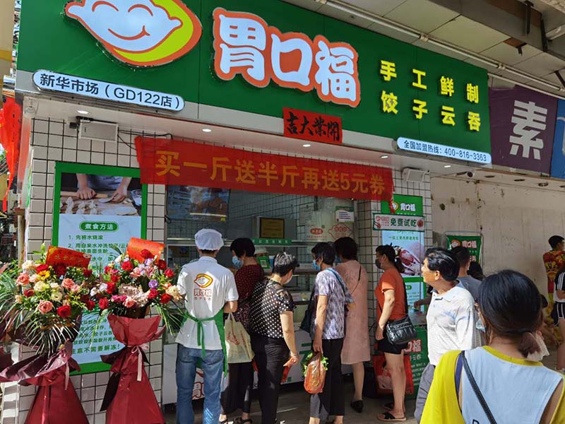 如何判斷餃子云吞店選址是否好，請看這些標準