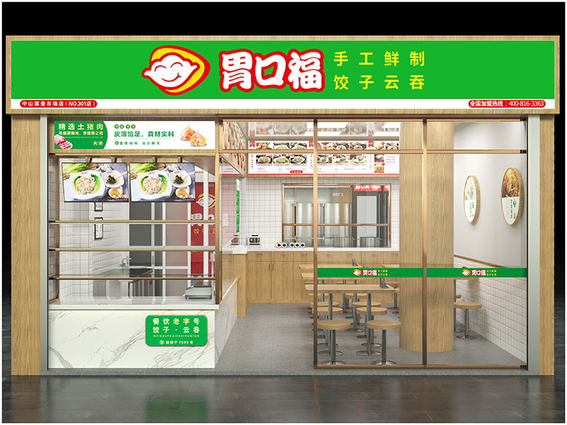 胃口福餃子云吞加盟的優勢，開店后需要哪些經營策略分析