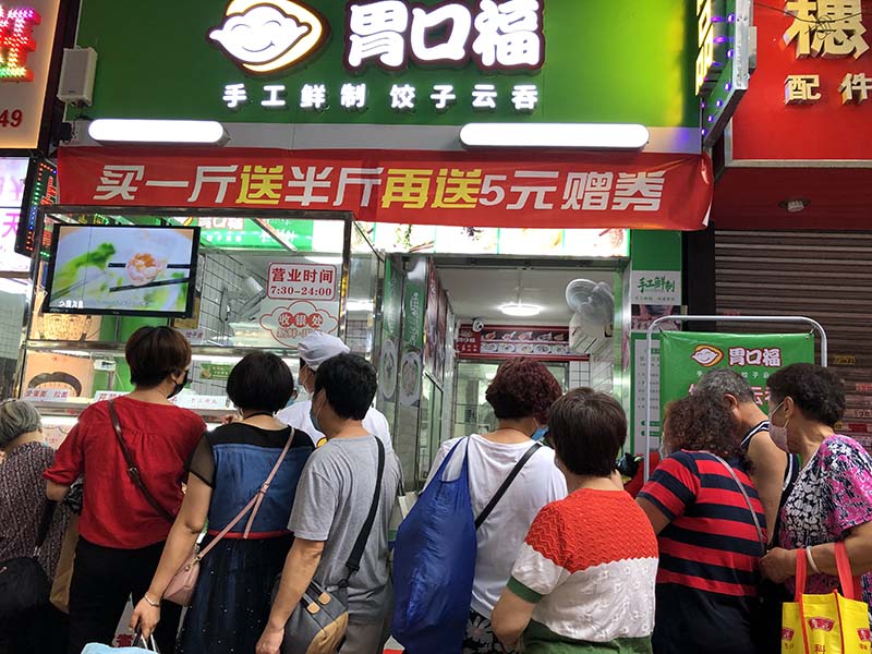 胃口福餃子云吞適合大眾開(kāi)店嗎？