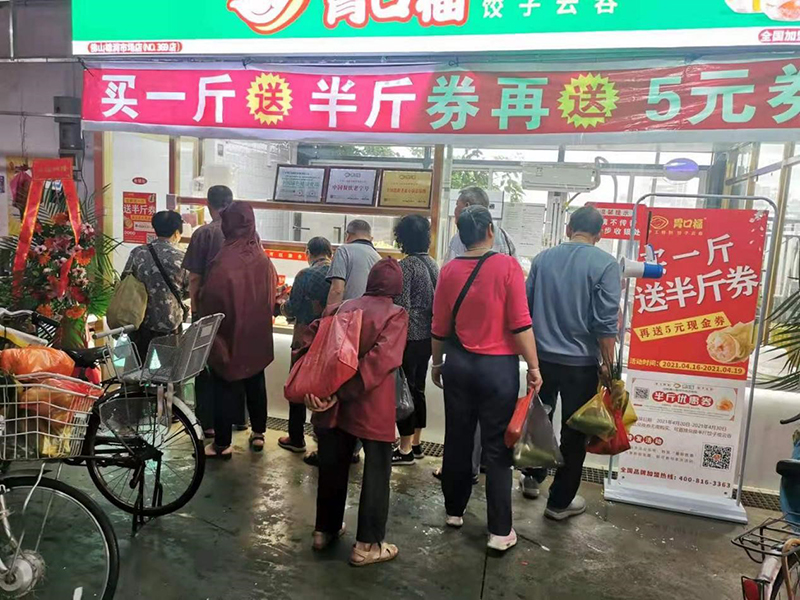 熱烈祝賀雄潤市場(chǎng)胃口福餃子云吞市場(chǎng)店盛裝起航