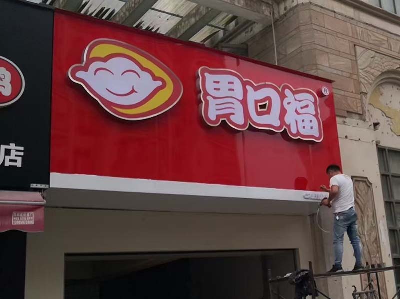 寶媽加盟胃口福餃子云吞勇創(chuàng)業(yè)！胃口福餃子云吞加盟費(fèi)多少？