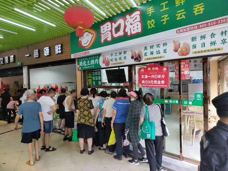 2022年做餃子云吞餐飲店，到底靠不靠譜？