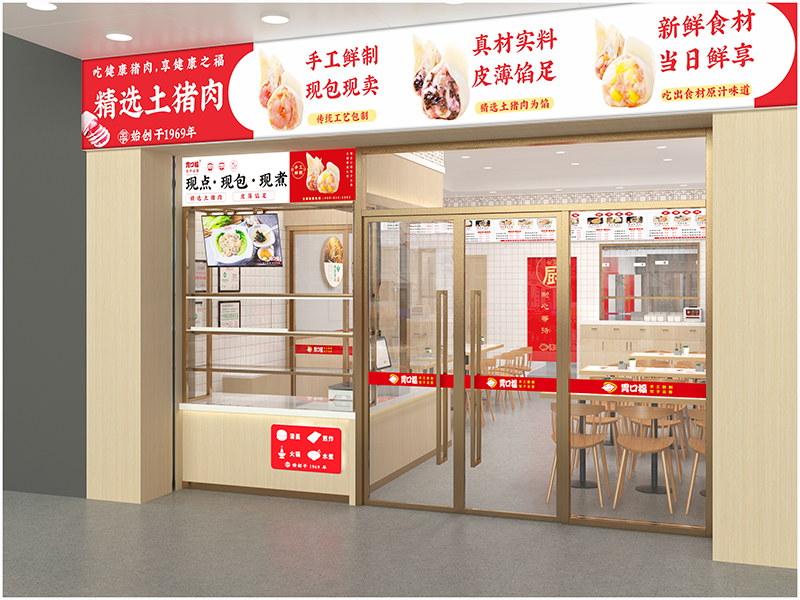 餃子云吞店如何裝修，注意哪些問題