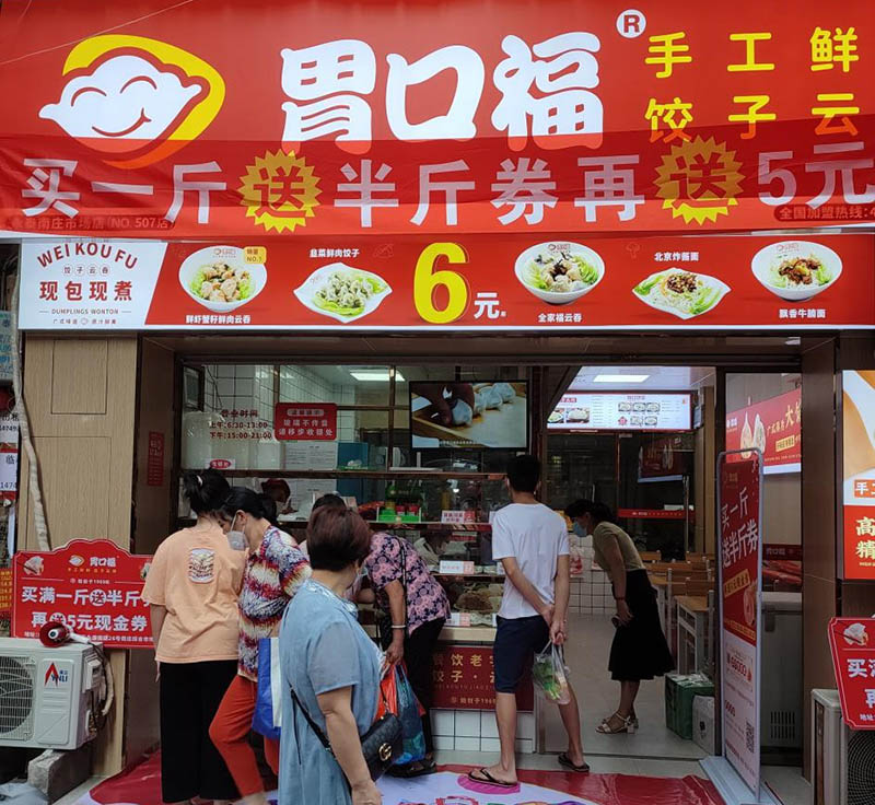 新手開(kāi)餃子云吞店，別碰這四種店面，原因很簡(jiǎn)單