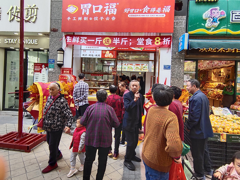 想開餃子云吞店是加盟好還是自己創立品牌好？