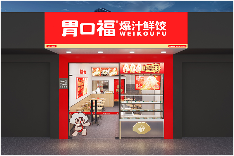  加盟餃子云吞店，開啟你的財務(wù)自由之路