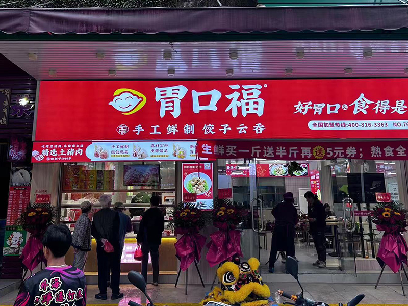 餃子云吞店提升銷量的人氣活動方法，幾招幫你做到